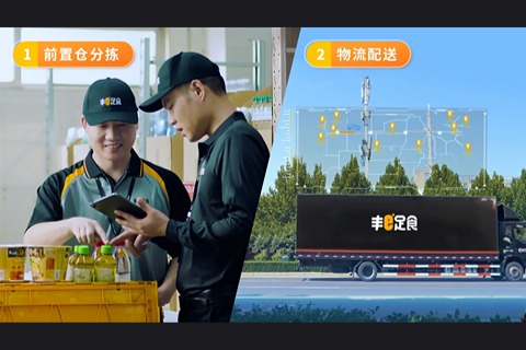 深度科技赋能：携手丰e足食合作  仓配服务商4 年收入翻四倍